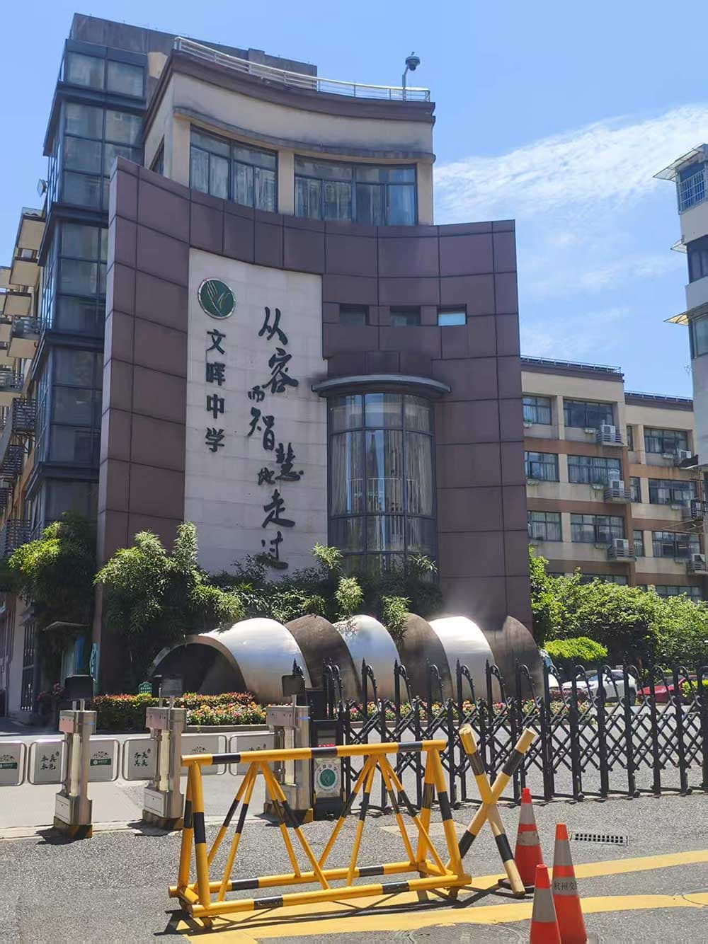 文晖中学AI防霸凌系统落地，AI语音识别一键报警，构建平安校园